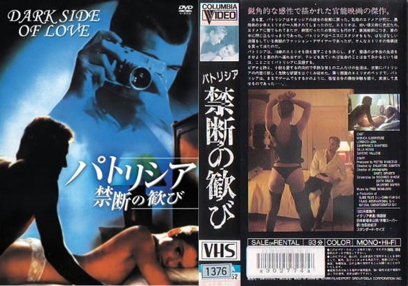 DVD＆VHSパッケージ、ミックス