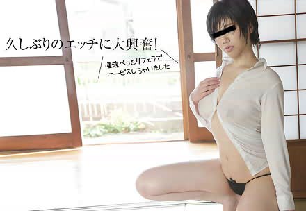 芦川芽依 ノーブラキャミ巨乳エロTバックで激しいエッチ 天然むすめ